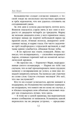 Купить Мара и Морок. Особенная Тень В БУКВАЕШКА